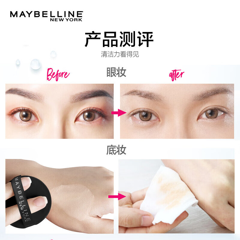 Maybelline Purifying Multi-Action Makeup Remover Powder Bottle 200ml Sensitive and Dry Skin Deep Cleansing New Year Gift for Women
