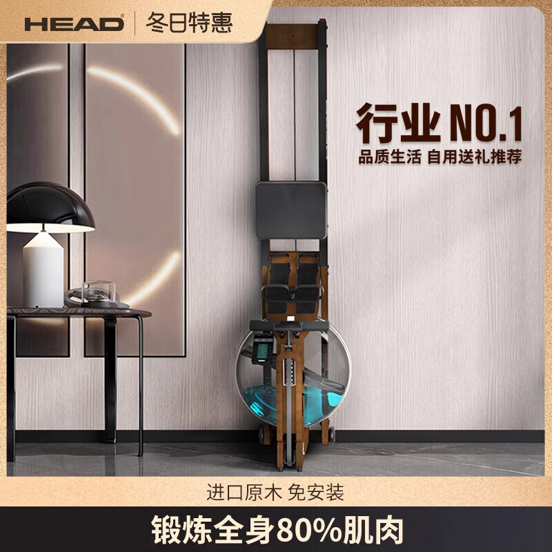HEAD Official Direct Sales Smart Water Resistance Rowing Machine WR655 (Supports HUAWEIHiLink) Imported Rubber Wood | WR655 Folding Light Color Model | Class