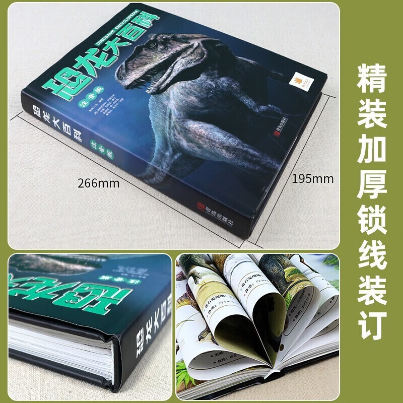 Encyclopedia of Dinosaurs, hardcover phonetic version, discovering the secrets of 149 species of dinosaurs, the treasure-worthy Shulong Big Book