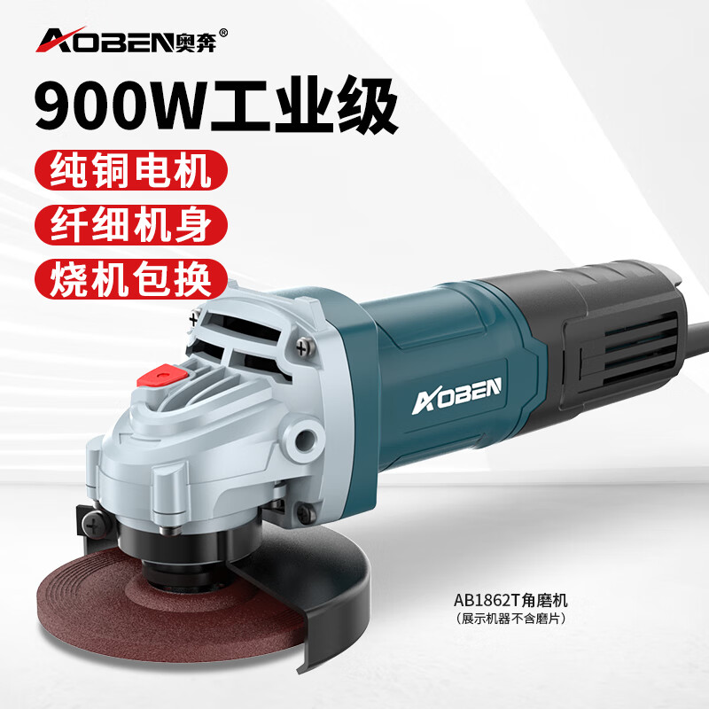 Auben angle grinder genuine grinder hand grinder household handheld small cutting and polishing grinder 900W industrial grade rear switch 1862