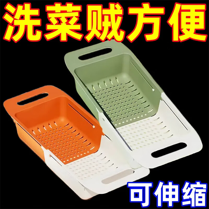 Bedojia retractable drain basket, adjustable size sink, sink, dishwasher, fruit and vegetable drain rack, kitchen storage rack, upgraded free retractable 1 pack, green and white