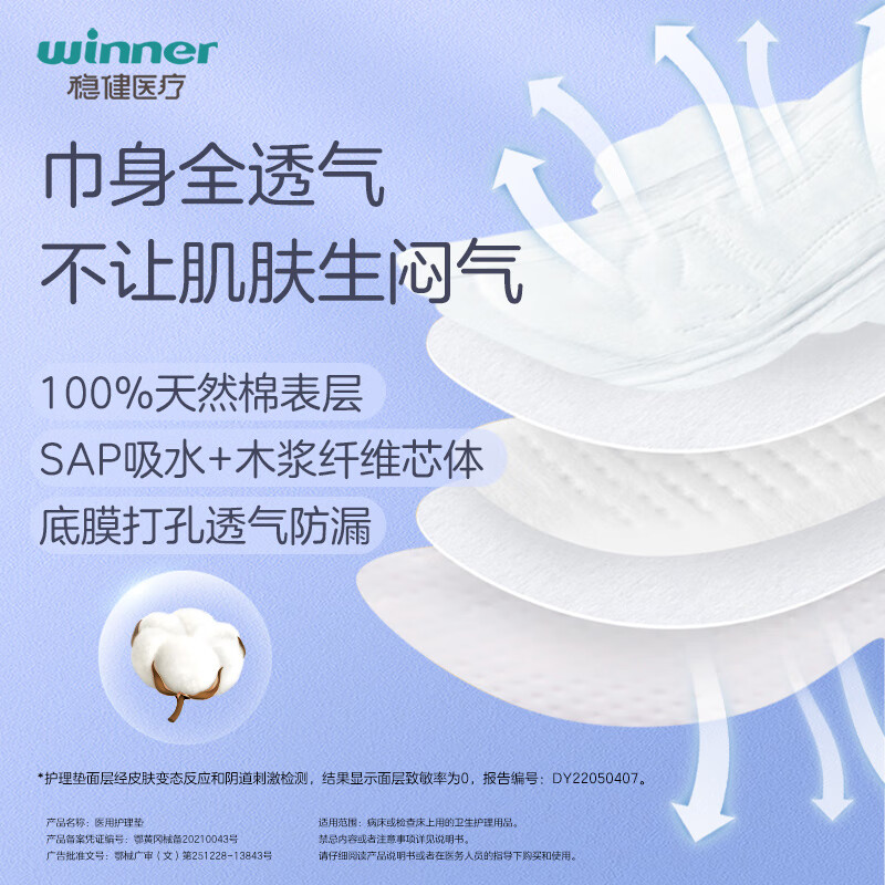 Robust medical pads for daily use 245mm 10 pieces/pack medical pads sanitary napkins menstrual post-operative care cotton soft and breathable