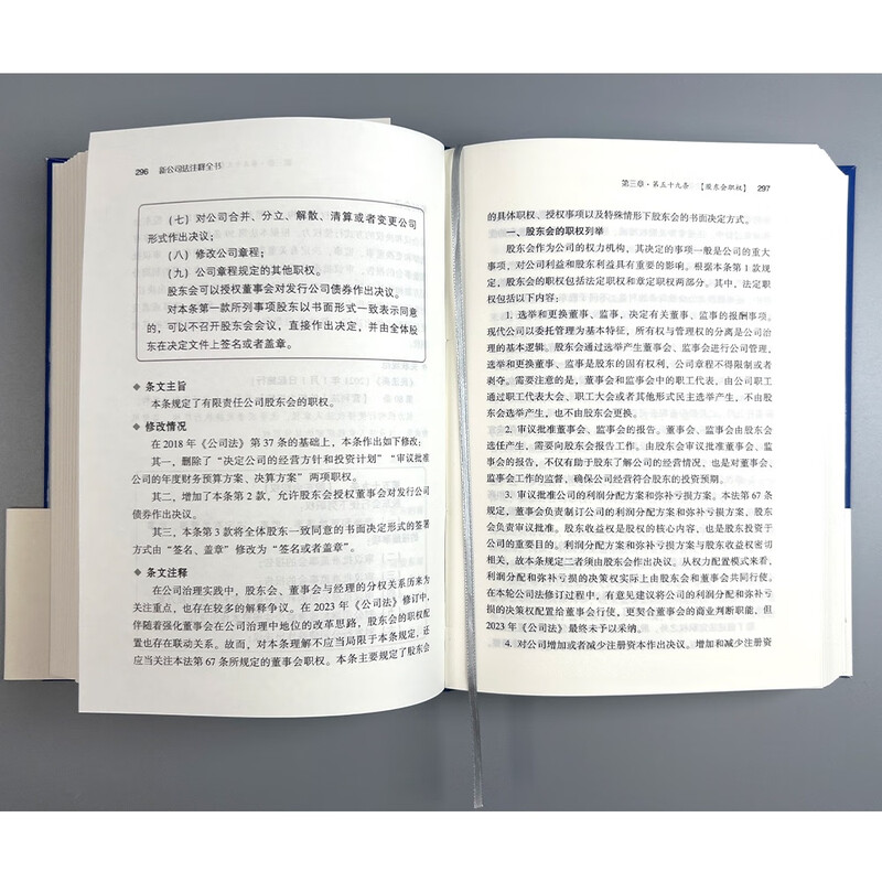 The signed version of the 2024 New Company Law Annotations (Complete Legal Annotations Series) will be shipped randomly.