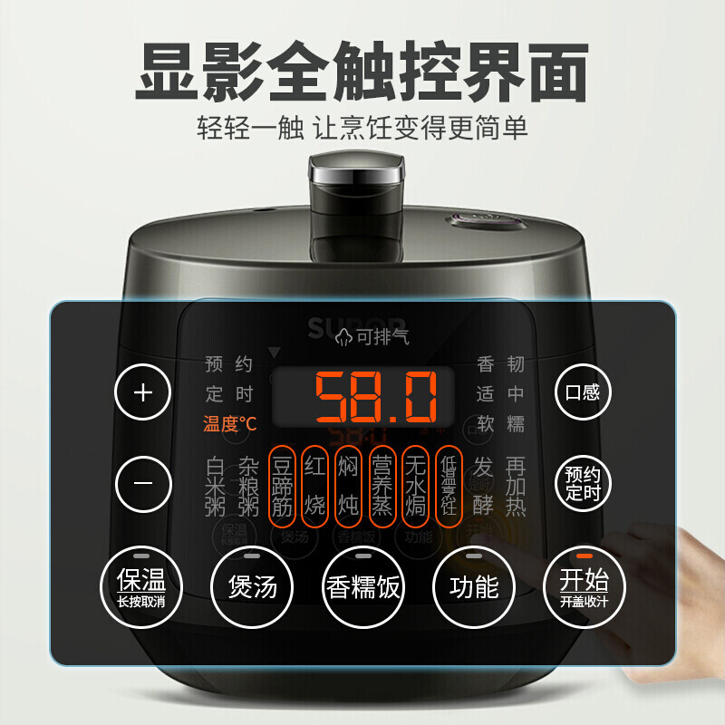 SUPOR 3 liter large capacity household electric pressure cooker electric pressure cooker rice cooker rice cooker for 2-3 people Intelligent multi-functional double bile ball kettle SY-30FC8058QS