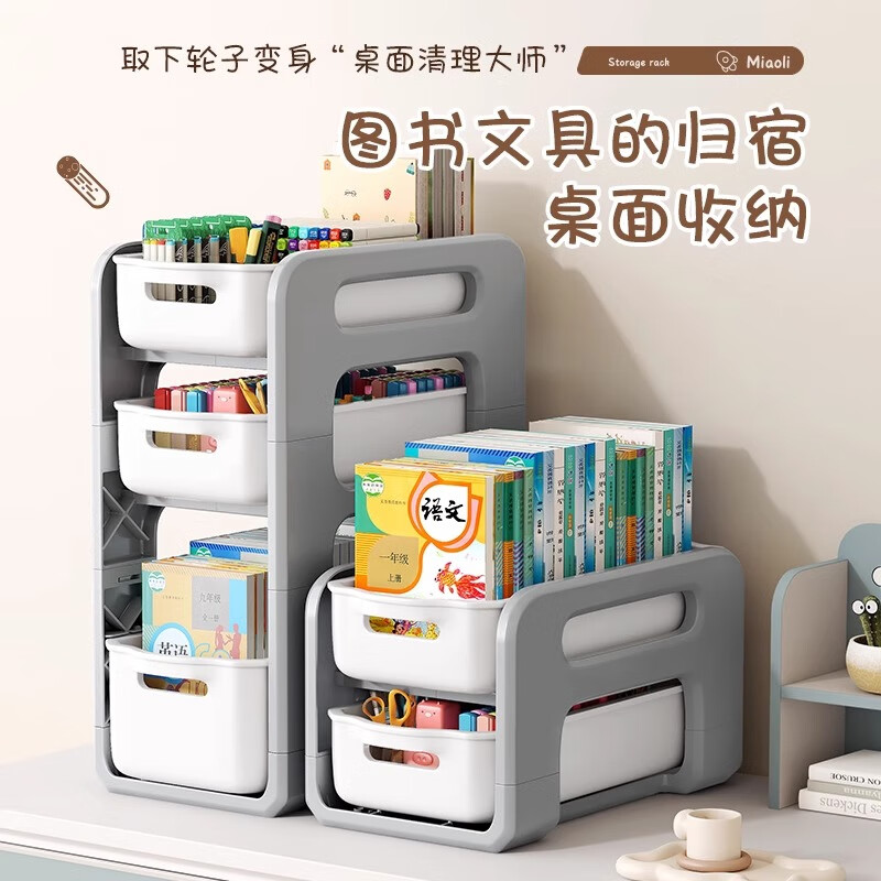 Kunfeng schoolbag storage rack movable under the desk household trolley bookshelf under the table to store bags and artifacts with pulleys gray-two layers basic model