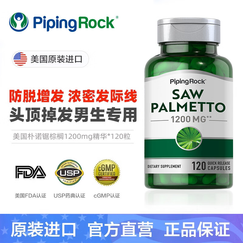 PIPING ROCK Saw Palmetto Extract Capsules 120 Capsules Frequent Urination Urinary Urgency Proximal Health Pregnancy Preparation Men Imported from the United States