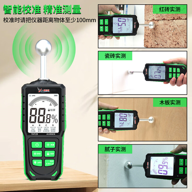 Yuan Hengtong (YHT) non-destructive induction moisture meter YHT29 ceramic tile powder wall brick wall concrete moisture meter moisture content meter