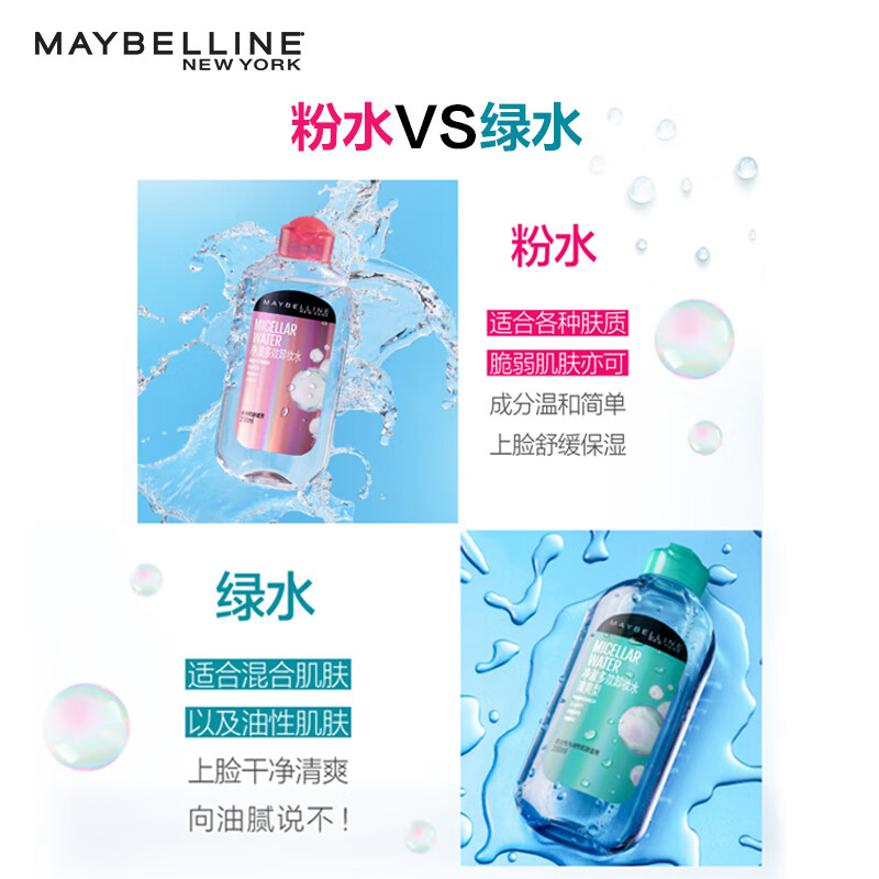 Maybelline Purifying Multi-Action Makeup Remover Powder Bottle 200ml Sensitive and Dry Skin Deep Cleansing New Year Gift for Women