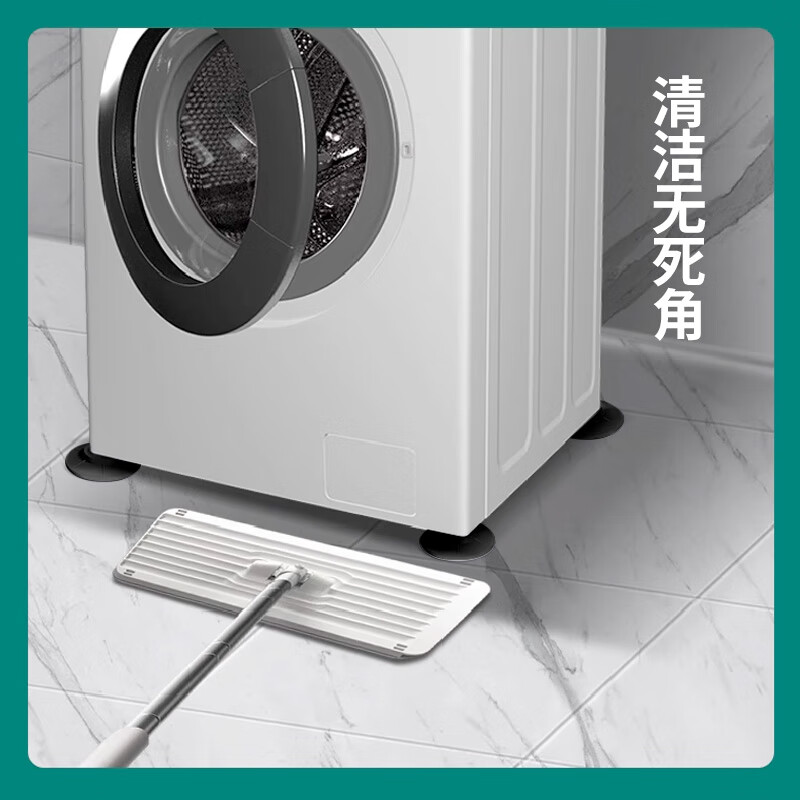 Keruier washing machine foot pads anti-slip shock-absorbing holder base anti-running anti-slip pad pulsator drum washing machine shock-absorbing pad silent waterproof and moisture-proof rubber pad universal furniture foot pad