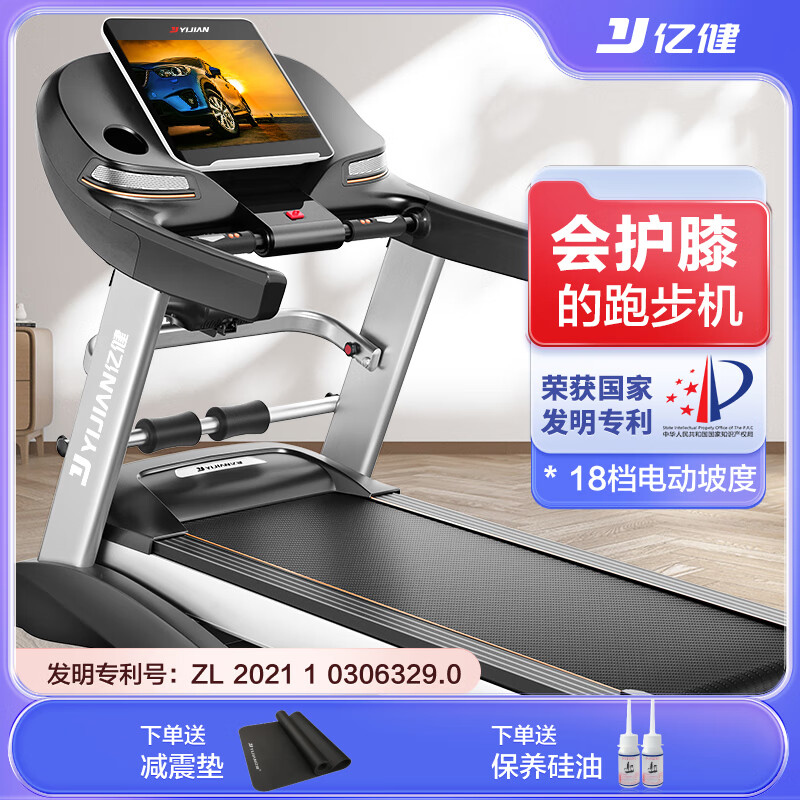 YIJIAN treadmill home model gym dedicated foldable silent A5S small indoor brand A5 blue screen multi-function AI flexible shock absorption/listening