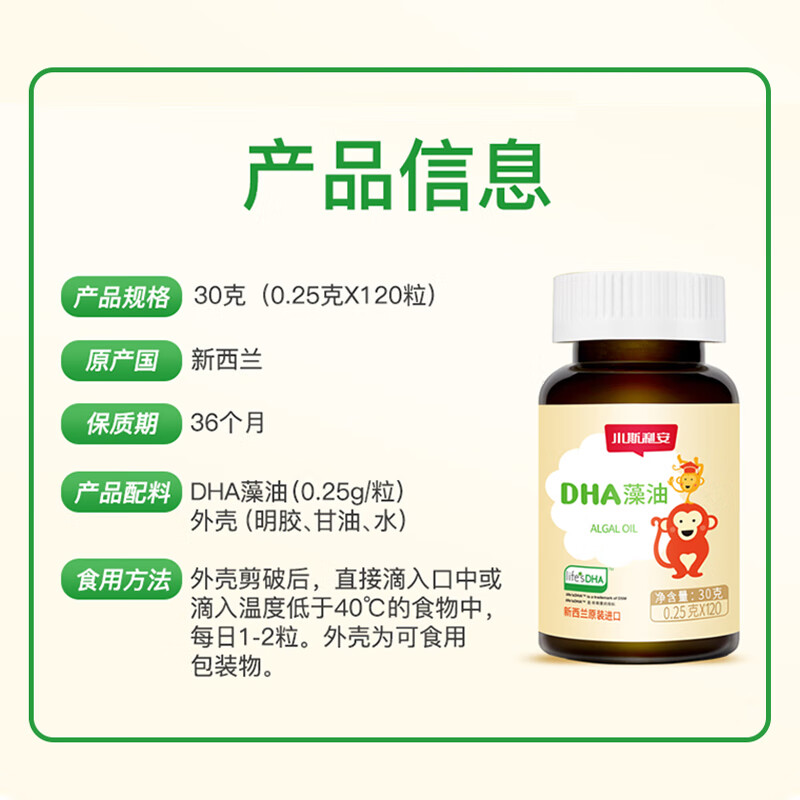 Xiaoslian Life s DHA algae oil imported from abroad, children and students, suitable for 0-6 years old, 120 capsules