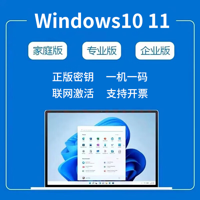 Win11 10 professional version activation key retail version windows11 home Chinese version activation code OEM enterprise 10 enterprise version supports reinstallation