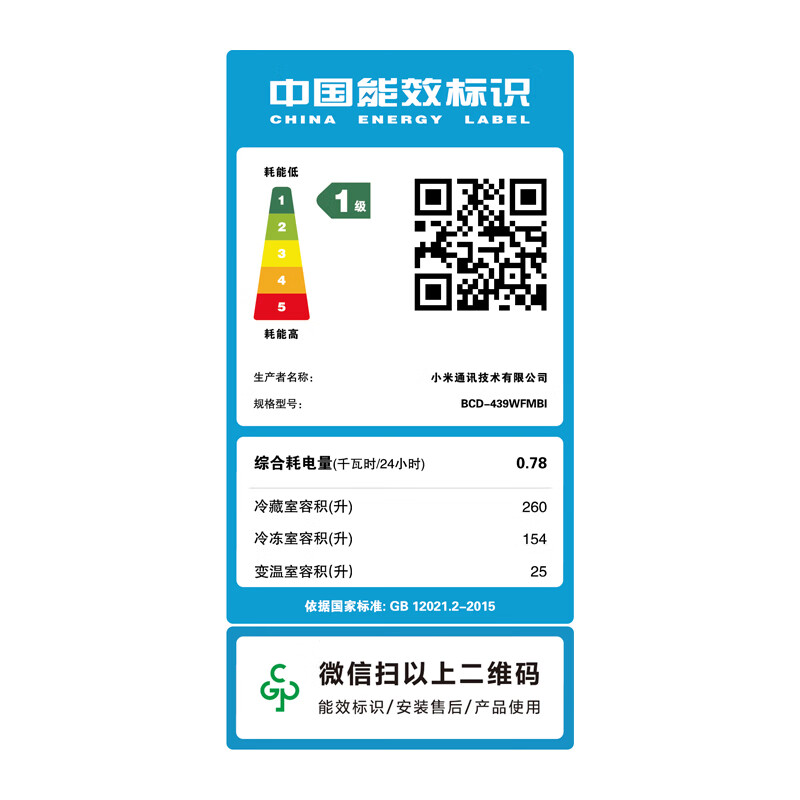 Mijia Xiaomi 439-liter French-style multi-door refrigerator household large capacity 60cm ultra-thin flat embedded zero-embedded first-level energy efficiency BCD-439WFMBI