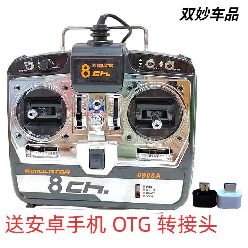 After the trip, Phoenix 5.0 simulator SM8 1618 Fusi SM600 computer flight software dongle FPV traversing machine 161 (6 channels) high-precision OTG left hand throttle (American hand)