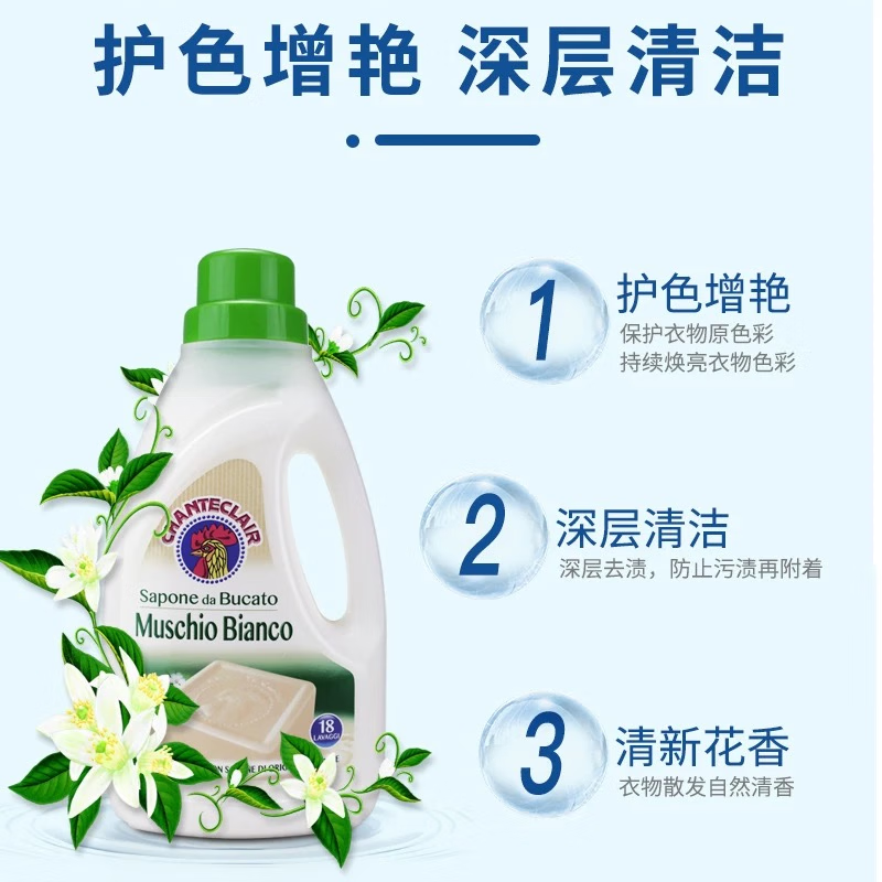 Big Rooster Butler Big Rooster Liquid Laundry Soap Gentle and non-harming natural Marseille soap formula classic fragrance 1000ml