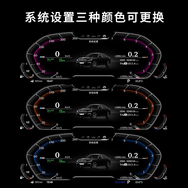 Suitable for BMW 5 series upgraded original LCD instrument panel 1234 5 series 67 series X1X2X3X4X5X6 special car BMW E90 LCD instrument four-color four-mode 330 table bottom