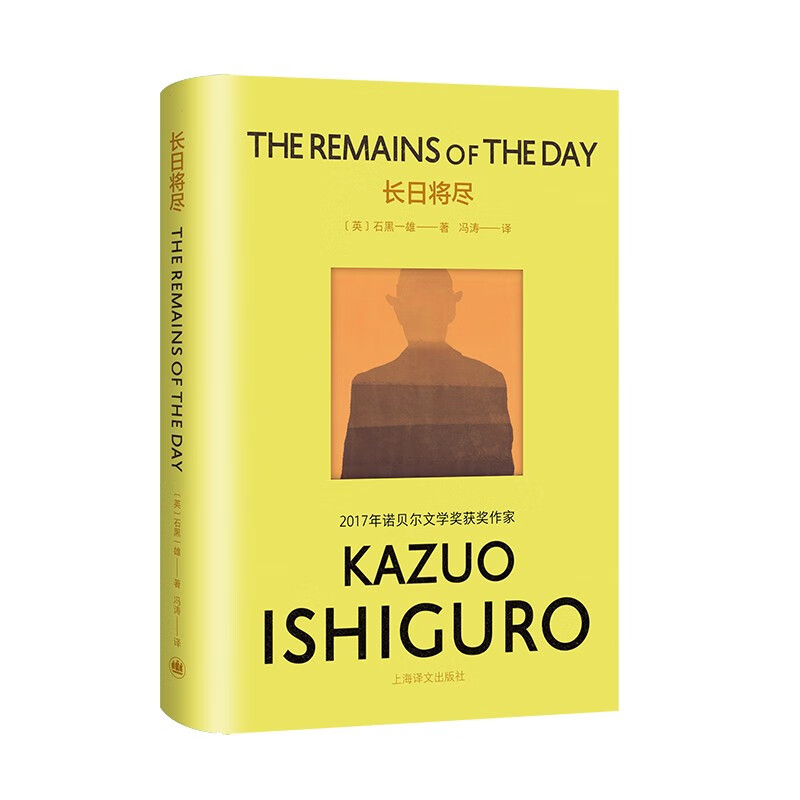 The End of the Day is a novel written by Kazuo Ishiguro, winner of the 2017 Nobel Prize for Literature.