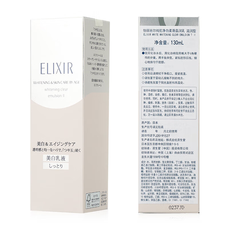 Elisir pure skin whitening emulsion skin care product set moisturizing whitening brightening moisturizing anti-wrinkle Valentine's Day gift for women