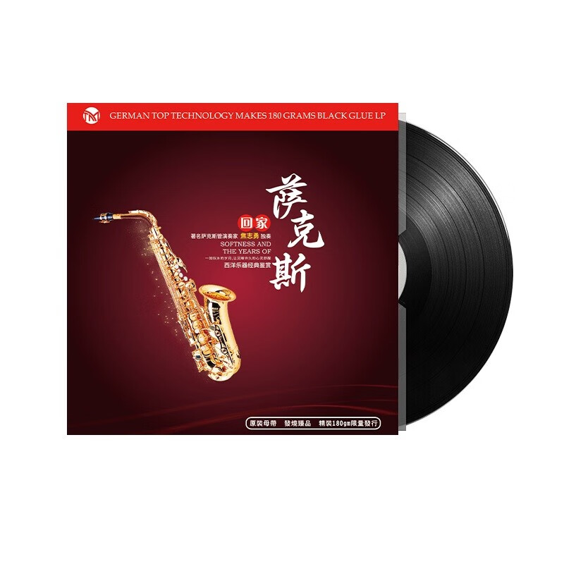 Genuine saxophone home vintage gramophone special light pure music LP vinyl record 12 inches 33 rpm