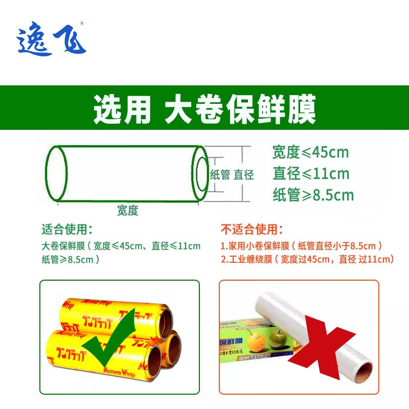 Yifei Supermarket commercial fruit cling film packaging machine sealing machine cling film packaging machine sealing machine cutter 450 Jingcang Speed Matching