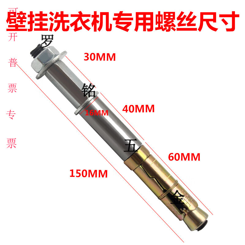 XMSJ Xiaoji wall-mounted washing machine special expansion screws, extended expansion tube reinforcement punching bolts, galvanized and rust-proof 1 10*150 eight black wire rods suitable for 16 drill bits