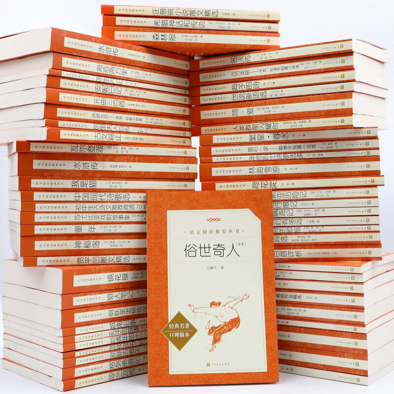 Complete illustrated edition of Strange People in the World, fifth grade, eighth grade, junior high school classics reading extracurricular book list, genuine original work complete without deletions, Feng Jicai, People's Literature Publishing House