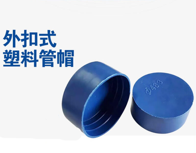 Deer-colored steel pipe plastic pipe cap plug round dust-proof thread blue steel bar protective sleeve pipe inner plug head plug PE inner diameter 13.7mm (pack of 10)
