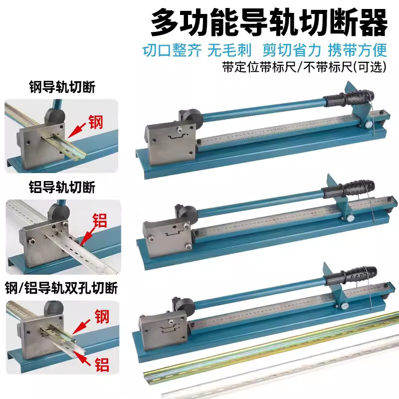 Yuntian trunking shears guide rail cutter DC-35/C45 track cutting machine jammed steel aluminum iron rail shearing pliers monorail cutting steel/iron guide rail - without ruler