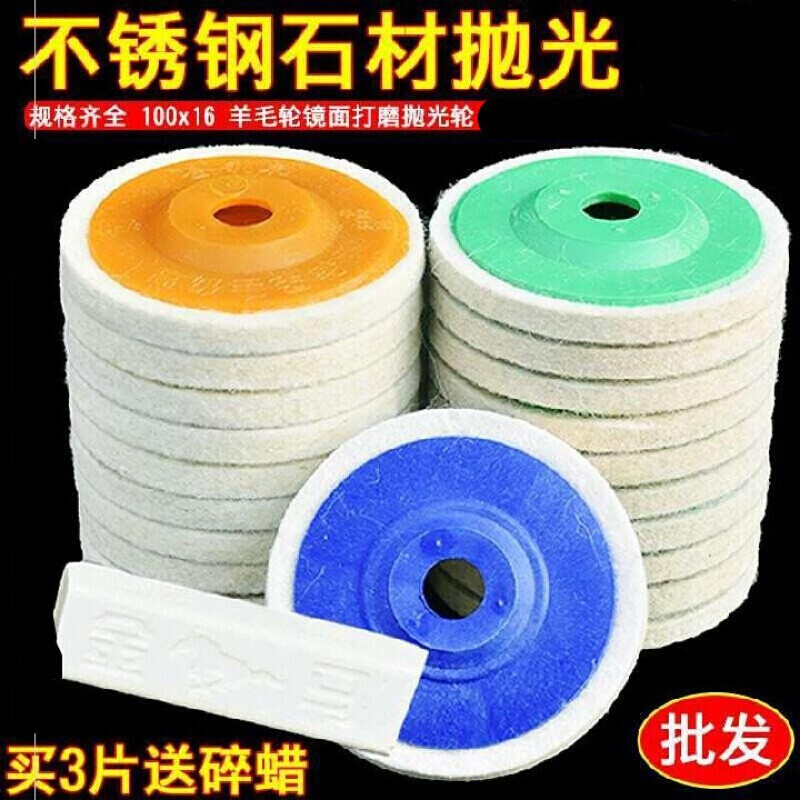 Yuruo is suitable for tile floor tile polishing and polishing disc waxing disc tool set wool felt wheel household stone extra thick wear-resistant fine wool 50 pieces + with 2 small white wax