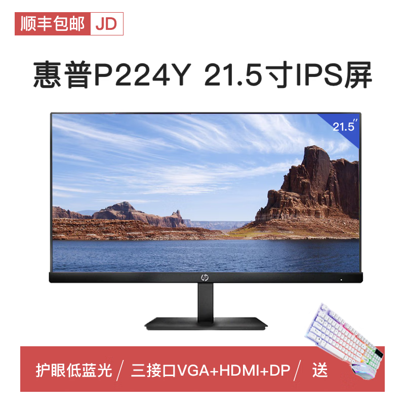 Quasi-new product AOC monitor 19-inch 20/22/24 desktop computer LCD screen HDMI wall-mounted office PS monitoring 27 HP P224Y 21.5-inch IPS screen free mouse and keyboard