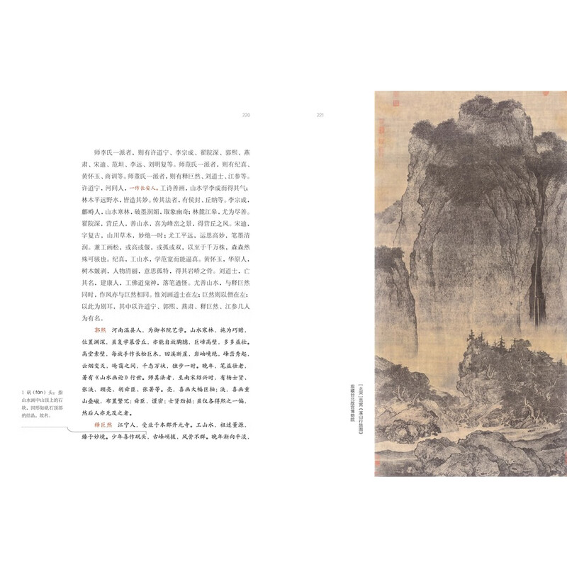 History of Chinese Painting (Presented to Five Cows Painting Edition, The Process of Beauty, the Pioneer of Modern Chinese Art History, Full Color Collection of the 125th Anniversary of Pan Tianshou’s Birth)