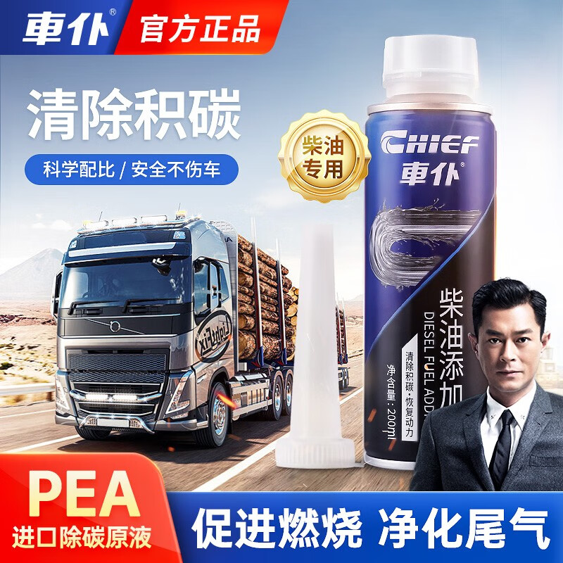 Carservant Diesel Additive Fuel Treasure removes carbon deposits and cleaning agent three-way catalytic injector carbon deposit cleaning diesel vehicle diesel additive 5 bottles