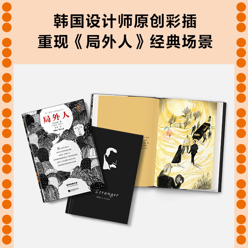 The Outsider (If you feel out of place in the crowd, you must read 