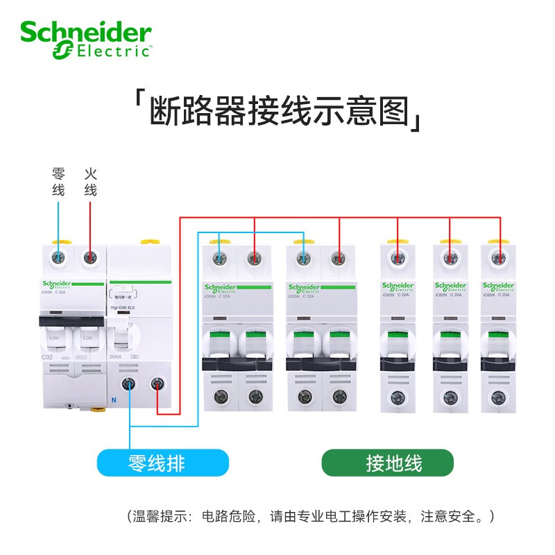 Schneider Electric air switch three-phase circuit protection circuit breaker iC65N 3P32A industrial distribution D-type air switch A9F19332 brand authorization
