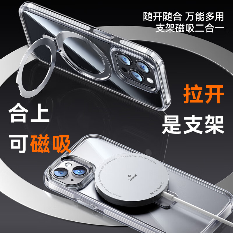 Biaz German Bayer SGS anti-fall certification suitable for Apple 15promax mobile phone case magnetic charging stand iphone15ProMax protective cover ultra-thin and transparent