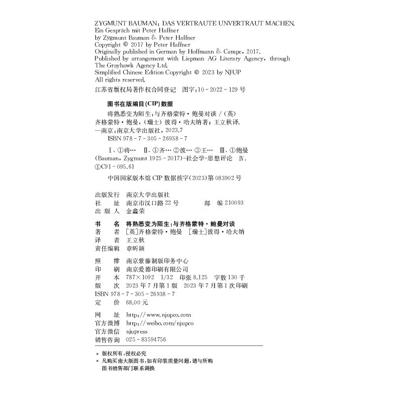 Turning the familiar into the unfamiliar A conversation with Zygmunt Bauman about work, consumerism and the new poor The author’s wise conversation won the New Weekly Blade Book Award)