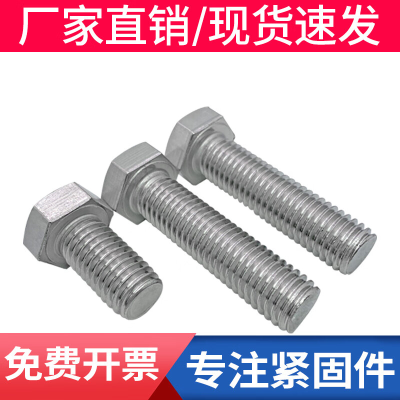 Bingneng UNC/UNF British and American external hexagonal screws fine tooth external hexagonal bolts extended 304 stainless steel screw screw 7/8-9*2 1 piece
