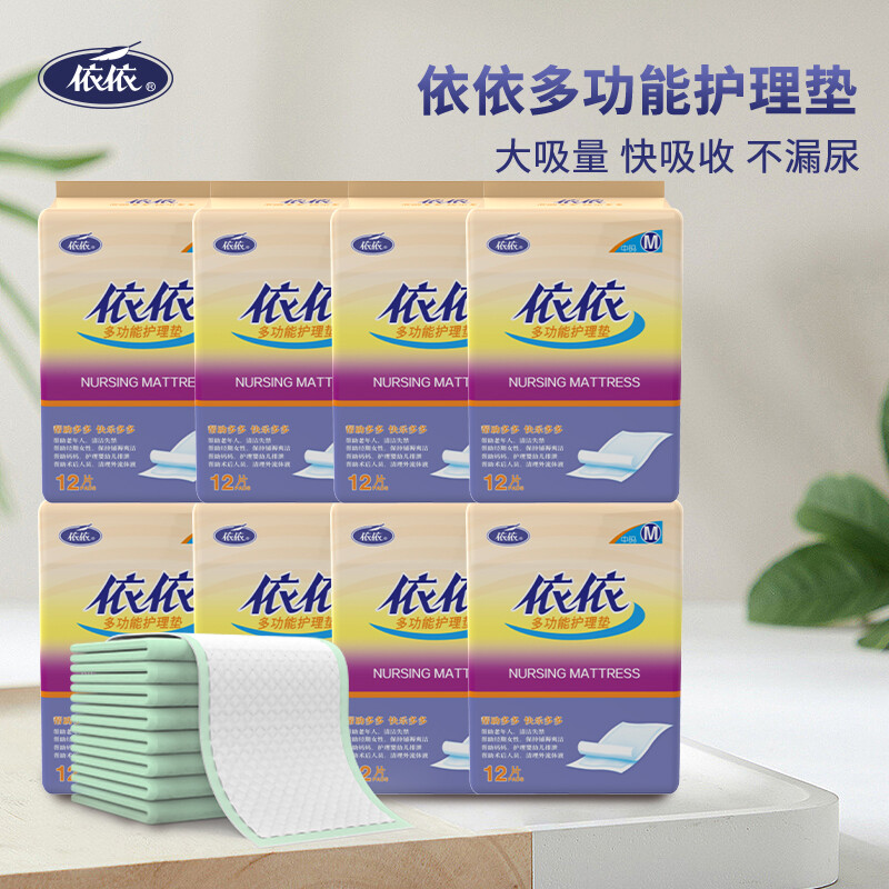 Yiyi multi-functional adult care pad diaper pad disposable mattress elderly mother and baby thickened leak-proof puerperal pad M size 600mm*450mm 8 packs of 160 pieces