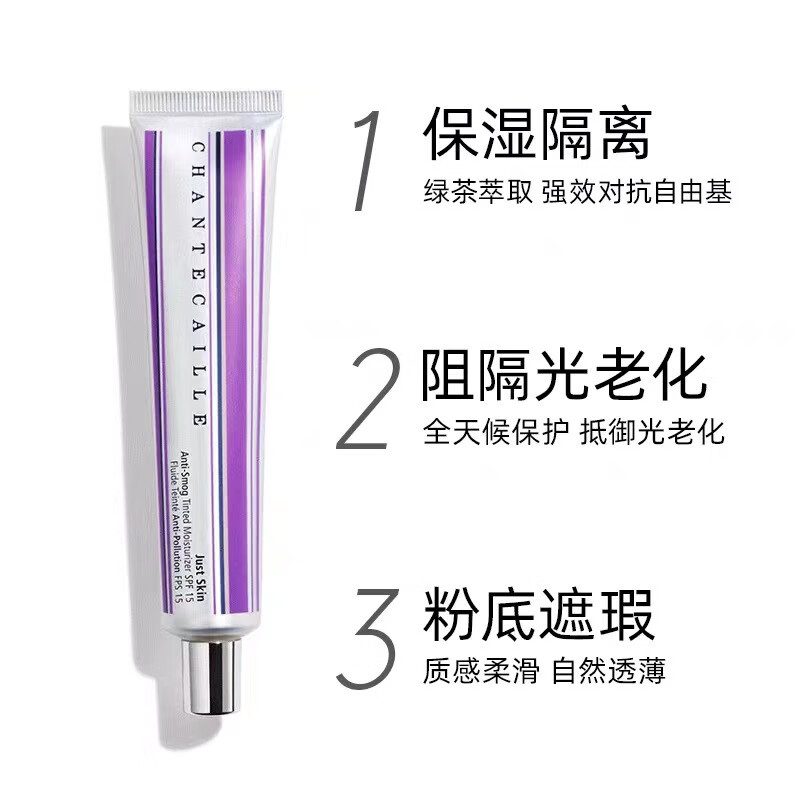 Chantecaille Base Cream 35g Natural Color ALABASTER/ Suitable for Natural Whitening 50g