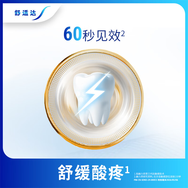 Sensodyne Speed Care Toothpaste 70g 60s fast anti-allergic, relieve sensitivity, anti-allergic and anti-moth, new and old packaging randomly sent