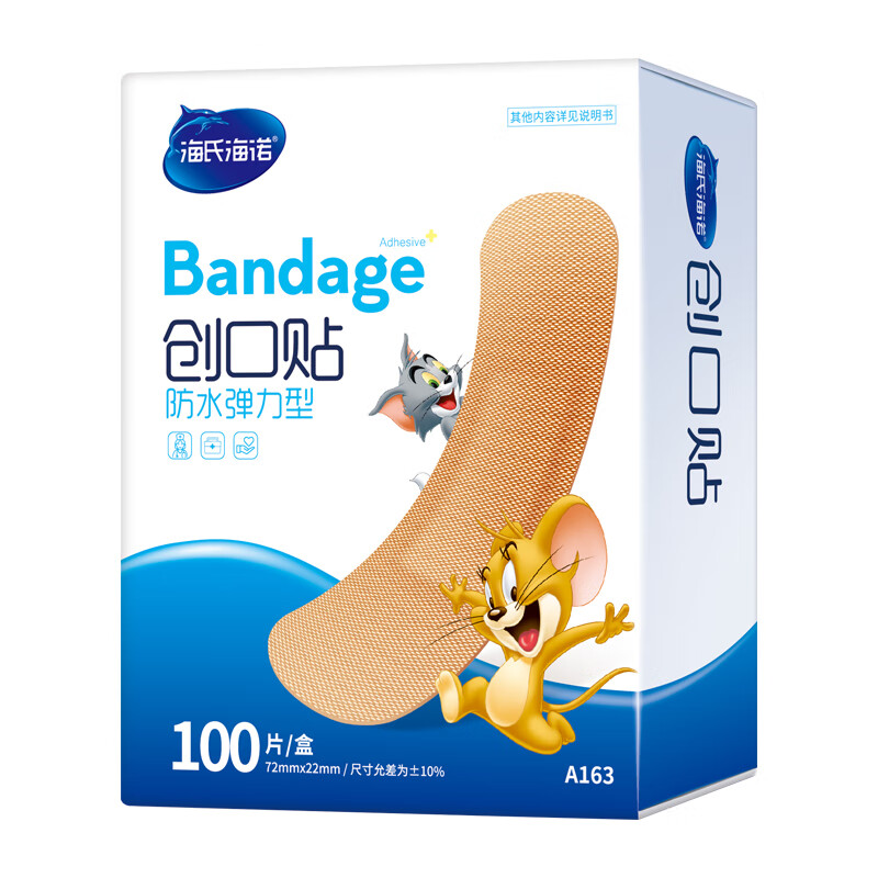 Hainuo band-aid waterproof elastic breathable elastic band-aid 100 pieces