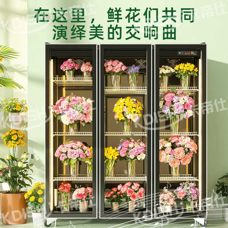 Kadis flower fresh cabinet commercial large-capacity air-cooled flower cabinet fresh-keeping refrigerator flower freezer flower refrigerated fresh-keeping cabinet flower freezer display cabinet air-cooled and frost-free high-end model oversized three-door no drainage required three-light switching