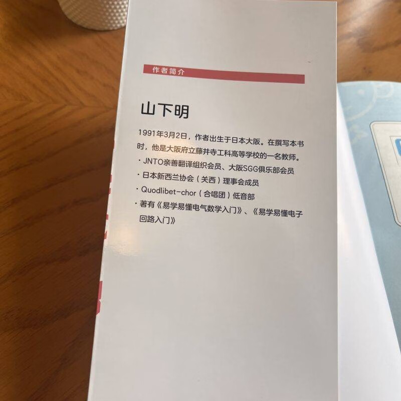 Easy-to-learn and easy-to-understand introduction to electrical circuits, original book 2nd edition