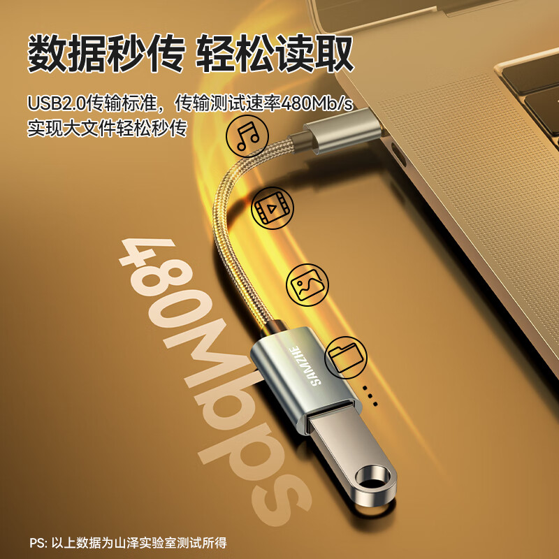 Shanze Type-c conversion USB adapter OTG data cable converter to U disk keyboard and mouse suitable for Apple 17/16/15 Huawei mobile phone ipad tablet notebook CAL21-1