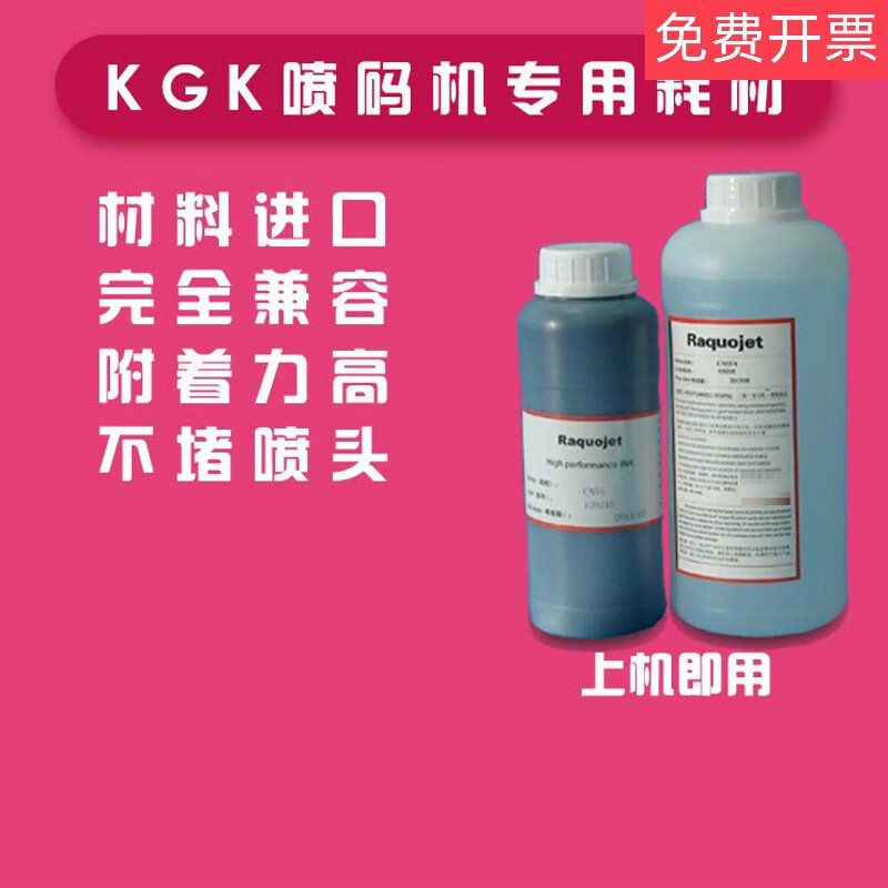 Inkjet printer ink thinner KGKCCS-R/CN55-Y solvent CN11-Y/CN1-Y/CN332-Y ink red 500 ml