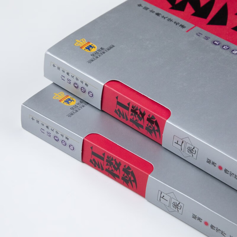 The Four Great Classics Volume 1 and 2 Dream of Red Mansions Illustrated Edition Basic Reading List for Students Chinese Classical Literature Classics Suitable for Teenagers to Read Vernacular Extracurricular Reading