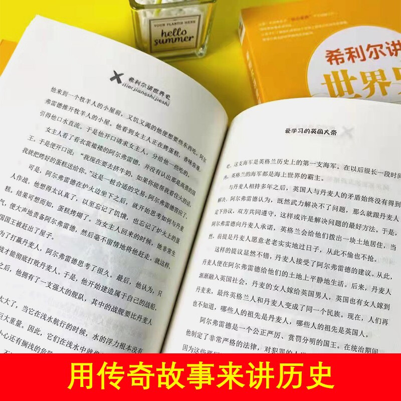 Hillier talks about world history, classic humanities encyclopedia enlightenment series, popular science encyclopedia knowledge readings for teenagers aged 8-15 years old, children's literature, history story books, extracurricular reading for primary school students