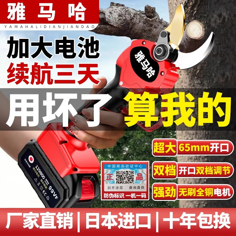 Yamaha brushless electric scissors, rechargeable garden shears, branch pruning shears, garden scissors, lithium battery tree shears, pruning tool, imported waterproof model 5 cm, two electric and one flush