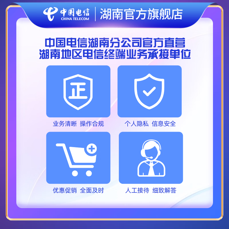 China Telecom's broadband processing and installation of new installations, TV broadband without card binding, is available in Hunan Province for 300-1000 300M per year (optical cat hosting) Hunan Province