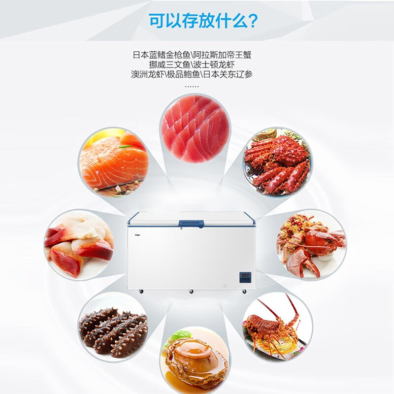 Haier large-capacity ultra-low temperature freezer for supermarkets - 65/-70 C cryogenic quick-freezing refrigerator -65 DW-60W451EU1 451L deep-freezing quick freezing + intelligent IoT + locking and thermal insulation